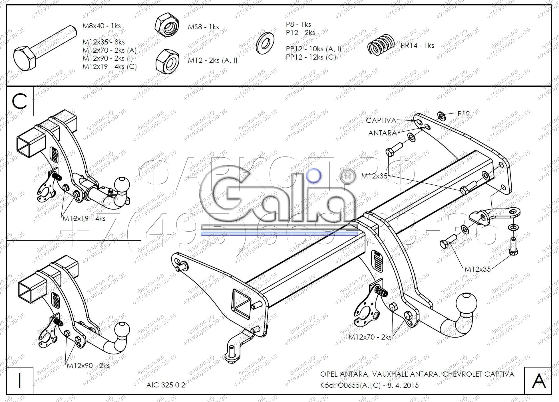 Фаркоп O065A Chevrolet Captiva